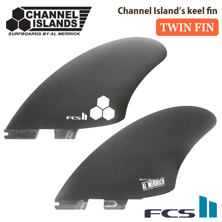 24 FCS2 フィン CI KEEL Channnel Island's keel fin チャンネルアイランド キール ツイン アルメリック  フィッシュボード 日本正規品