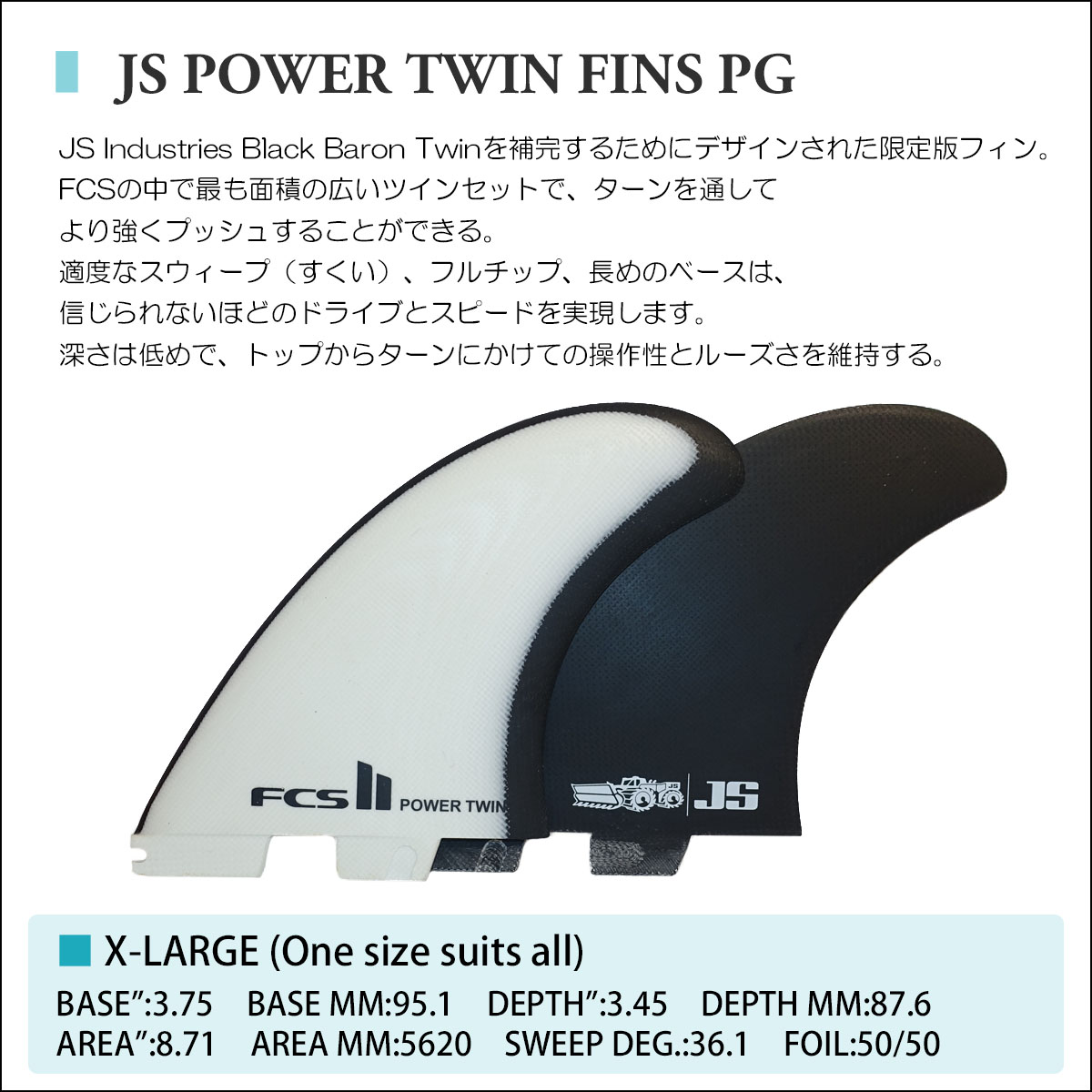 24 FCS2 フィン ツインフィン JS POWER TWIN FINS PG ジェイソン 