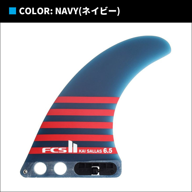 FCS FCS2 ロングボード フィン KAI SALLAS LONGBOARD FIN 7 FCS FCS2 ロングボード フィン KAI SALLAS LONGBOARD FIN 7