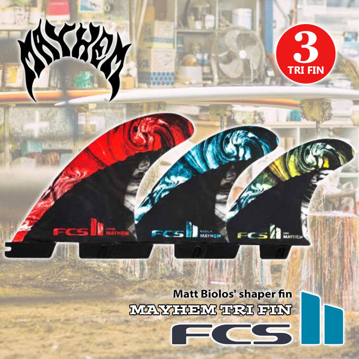 FCS 25 FCS2 フィン マットバイオロス トライ クアッド MB Matt