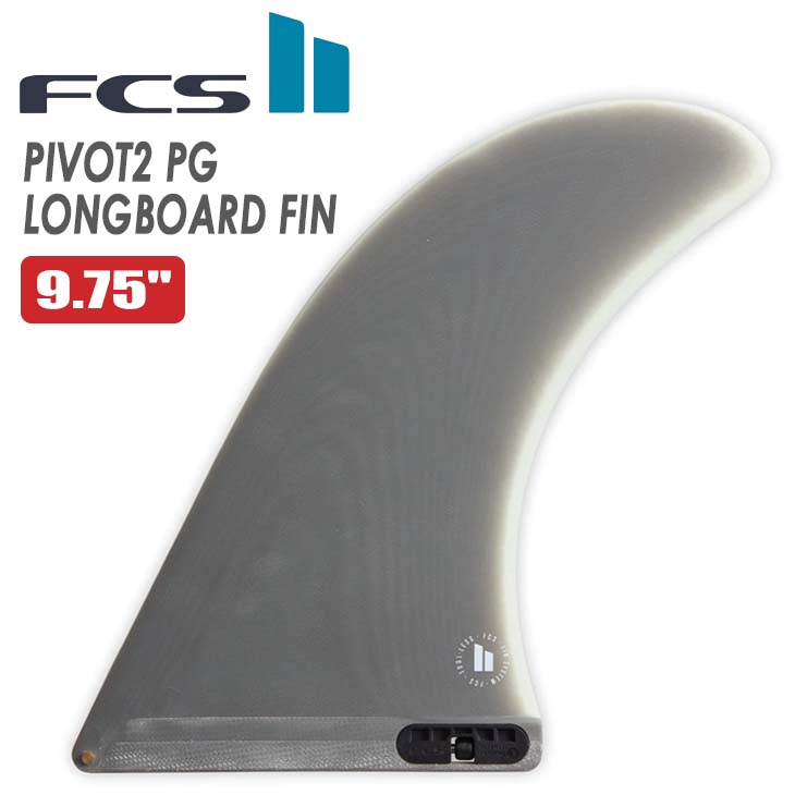 新品・ロングボード用・シングルフィン・9インチ・天然ウッドグラスラミネート製 FCS 26 FCS2 フィン ロングボード PIVOT2 9.75”ピボット2 シングル