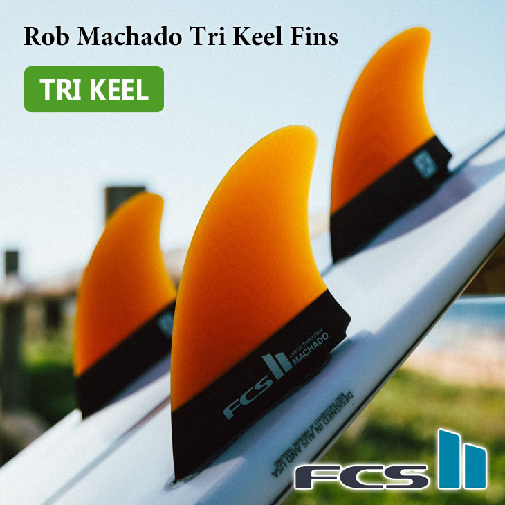 FCS2 フィン RM TRI KEEL SET Rob Machado Tri Keel Fins ロブ マチャド トライ キール トライフィン  日本正規品