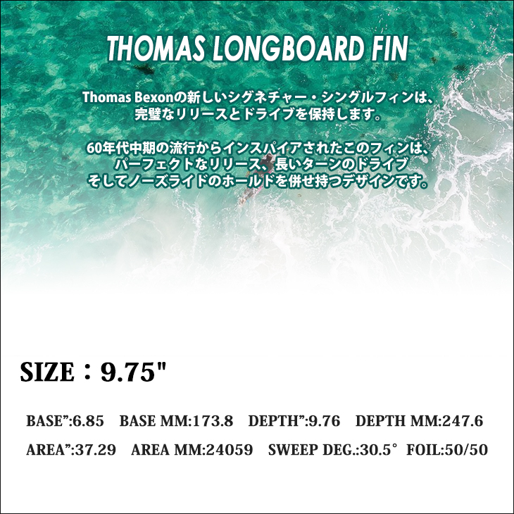 FCS 26 FCS2 ロングボード フィン THOMAS LONGBOARD FIN 9.75 FCS 26 FCS2 ロングボード フィン THOMAS LONGBOARD FIN 9.75