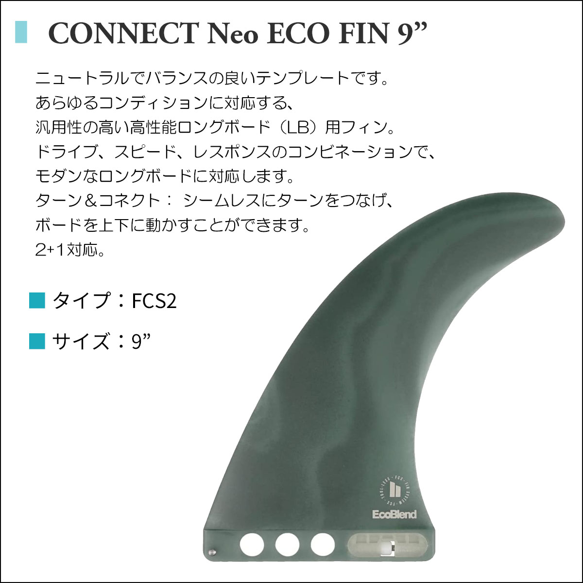 FCS2 connect NEO ECO 9 グリーン-