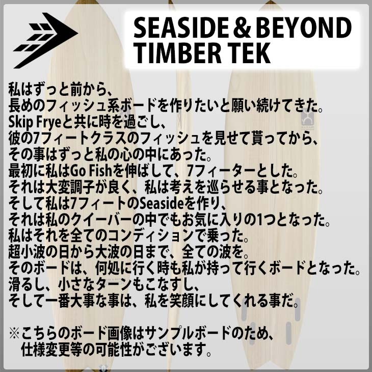 【早い者勝ち！】美品　シーサイド&ビヨンド　7.4 ファイヤーワイヤー firew-seaside-top-.jpg