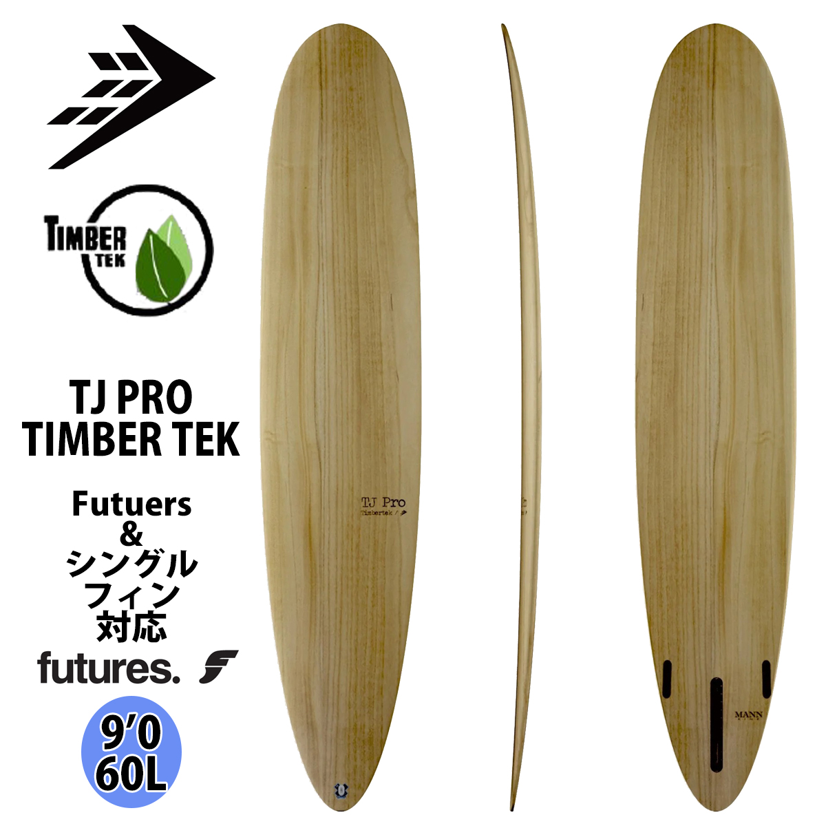 24 FIREWIRE ファイアーワイヤー TJ PRO TIMBER TEK TJ プロ ティンバーテック サーフボード 2024年 日本正規品 :  firew-tjpro : オーシャン スポーツ - 通販 - Yahoo!ショッピング