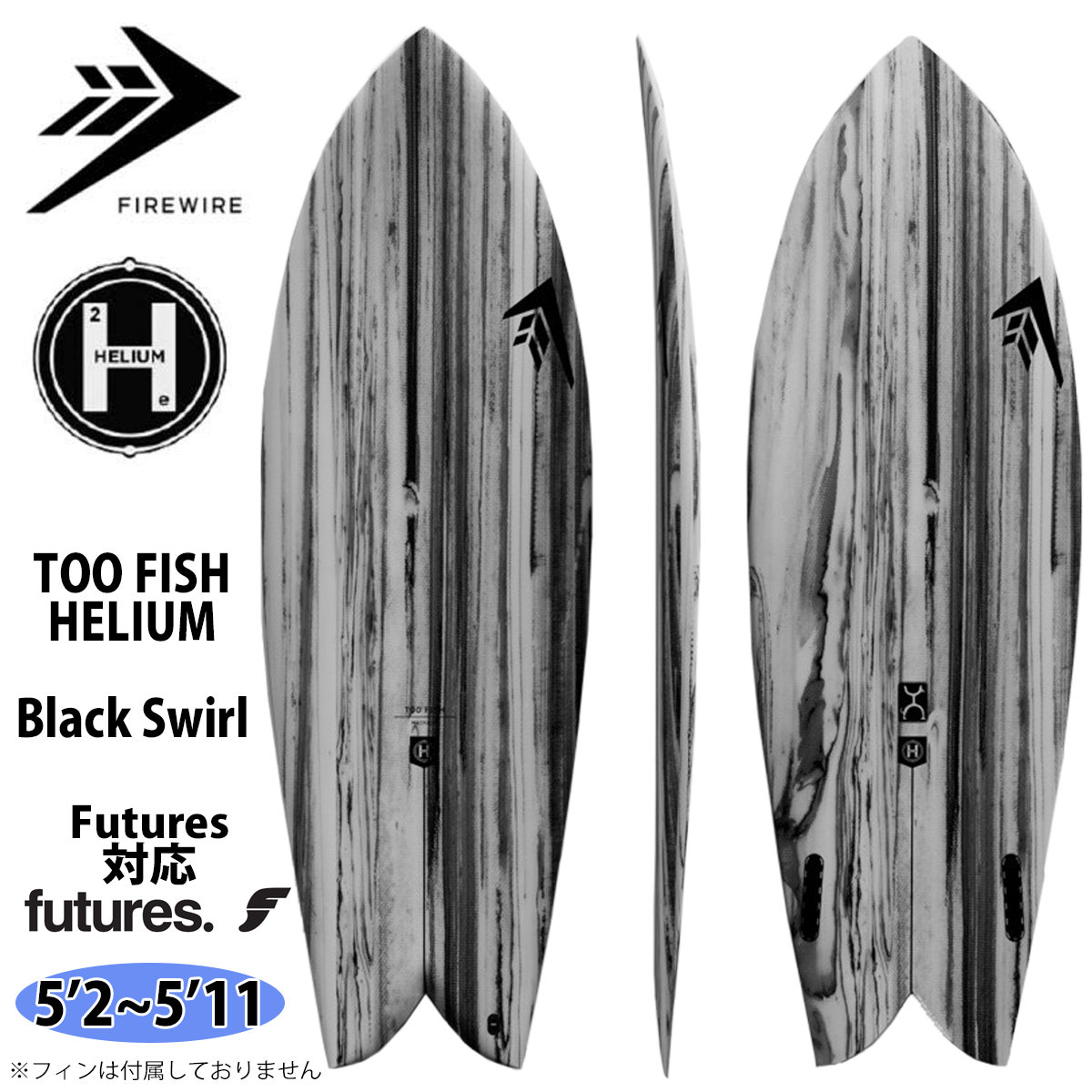 26 ファイアーワイヤー FIREWIRE TOO FISH トゥーフィッシュ Futuers