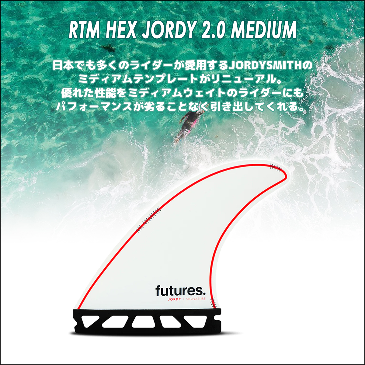 futures.（フューチャー） 24 futures. フィン RTM HEX JORDY 2.0