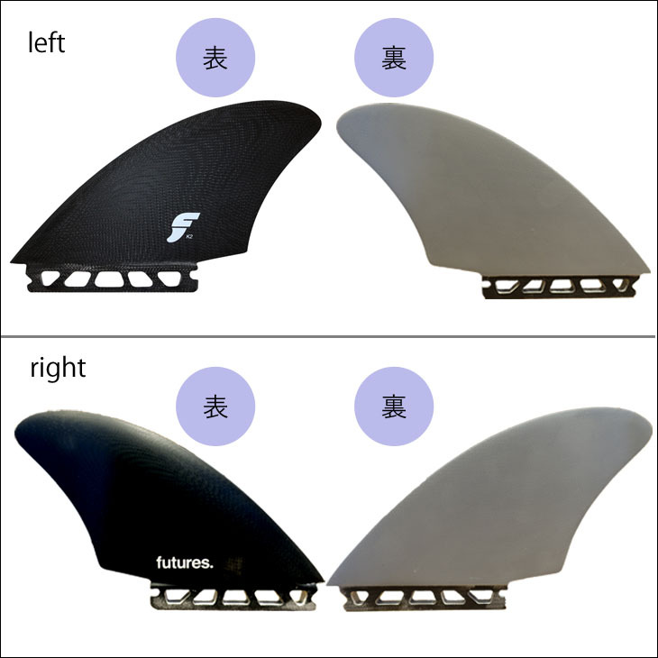 futures フューチャー フィン FIBER GLASS TWIN ファイバーグラス