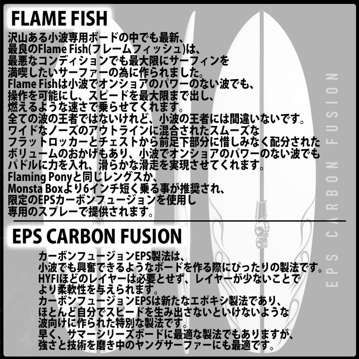 2022年入荷分 2021年モデル JS Industries サーフボード FLAME