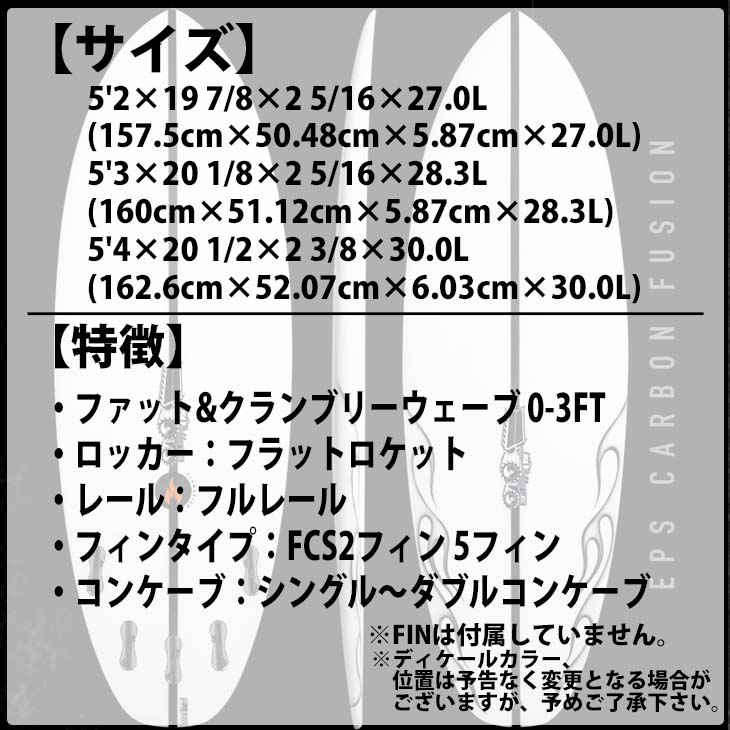 2022年入荷分 2021年モデル JS Industries サーフボード FLAME