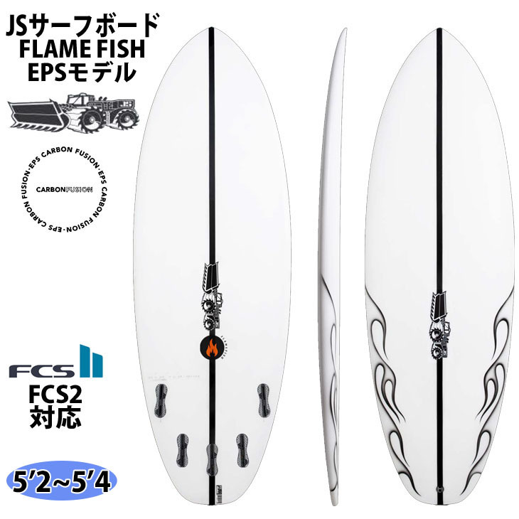 2022年入荷分 2021年モデル JS Industries サーフボード FLAME FISH