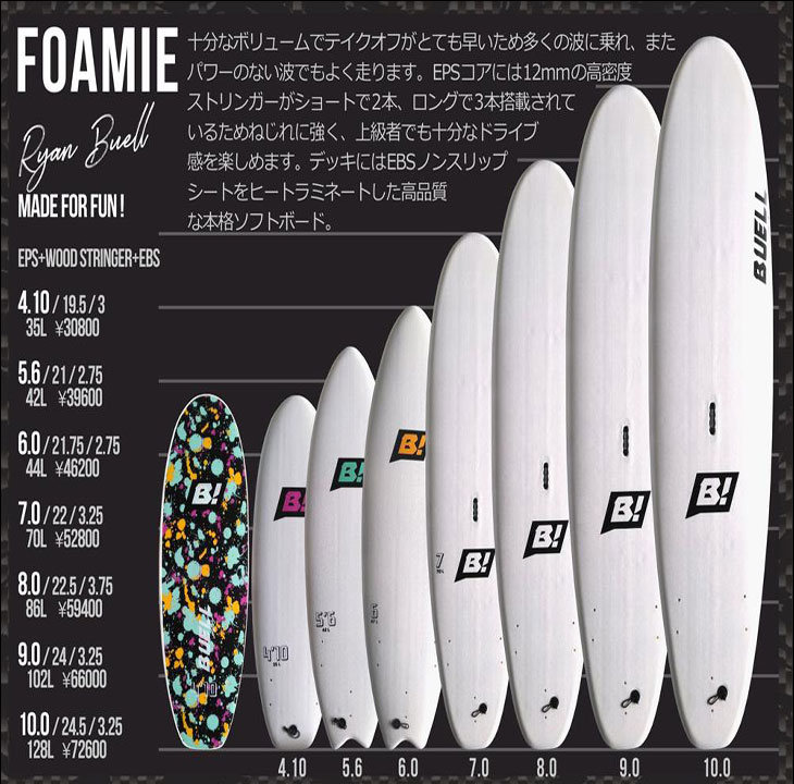 BUELL SURF ブエルサーフ FORMIE フォーミー 4'10 SOFTBOARDS ソフト