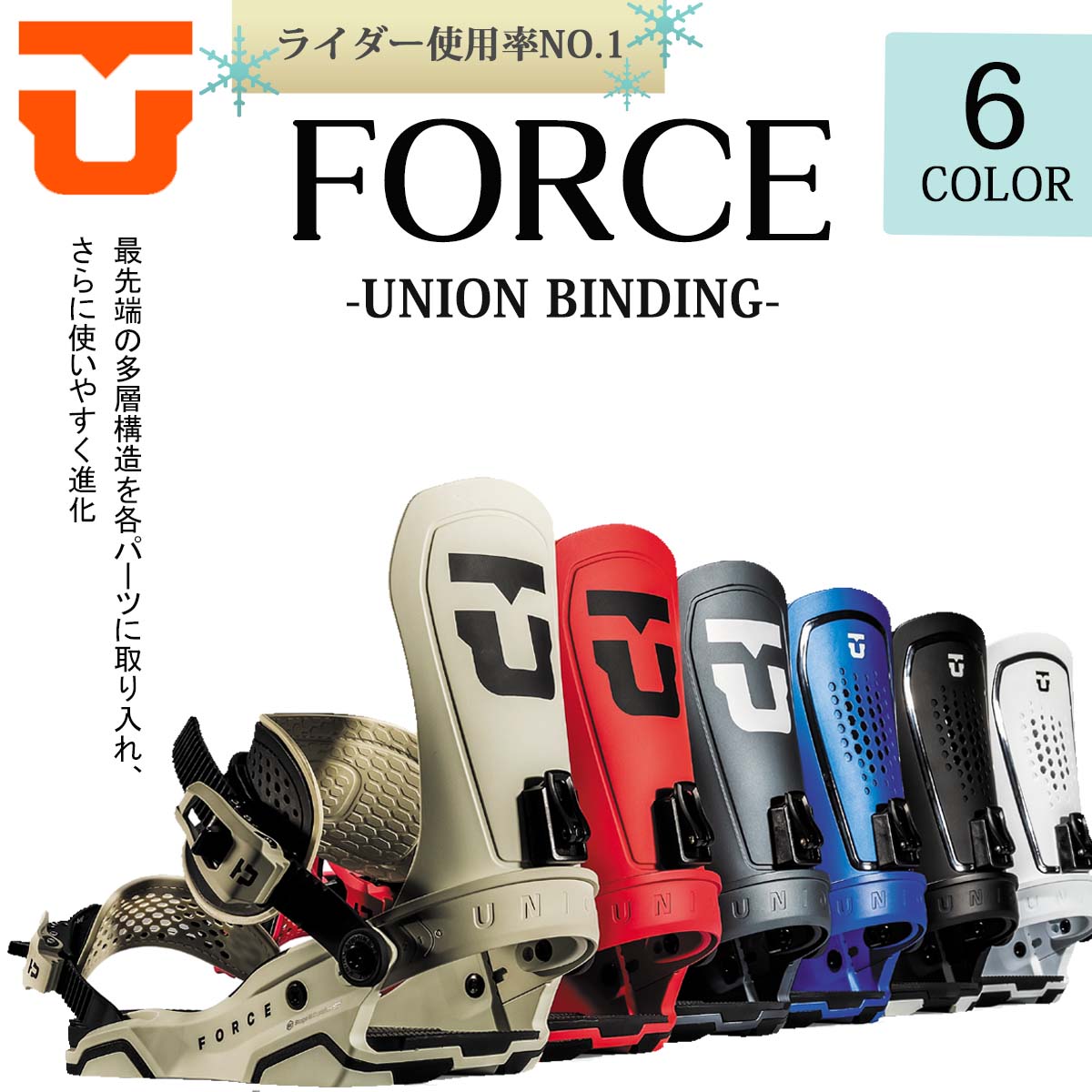 24/25 スノー UNION ユニオン BINDING ビンディング FORCE フォース スノボ メンズ 日本正規品 : force :  オーシャン スポーツ - 通販 - Yahoo!ショッピング