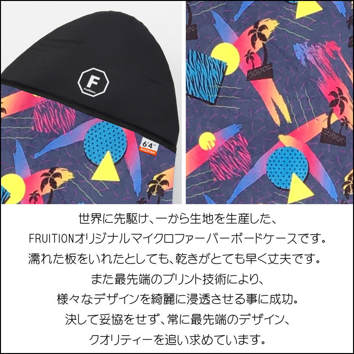 FRUITION フリュージョン ボードケース マイクロファイバー