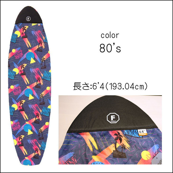 FRUITION マイクロファイバーサーフボードケース 7'6\" 楽天市場】マイクロファイバー サーフボードケース 7'6 ファン
