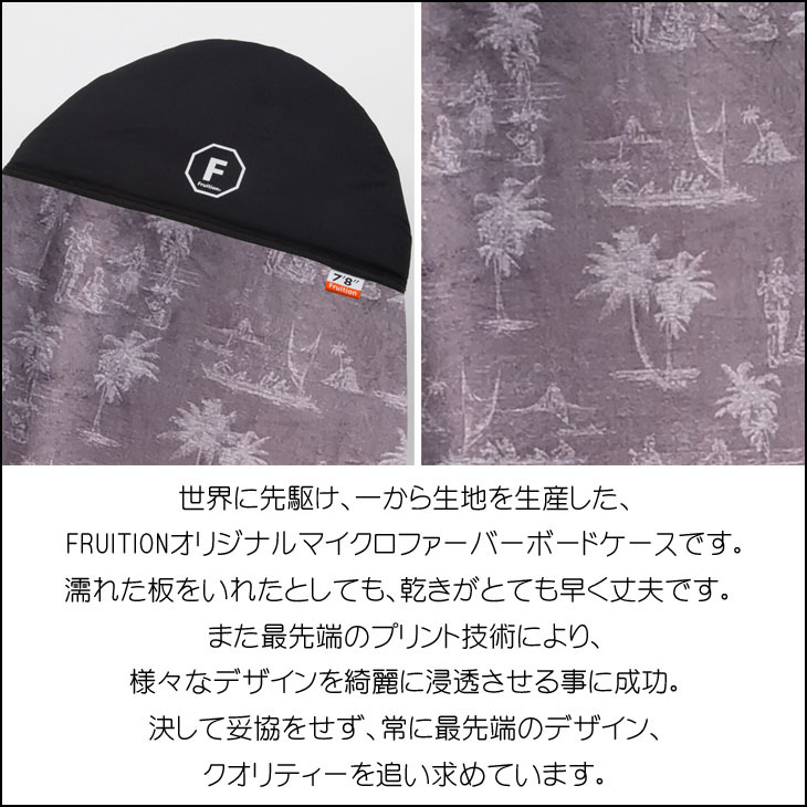 FRUITION フリュージョン ボードケース マイクロファーバーボード
