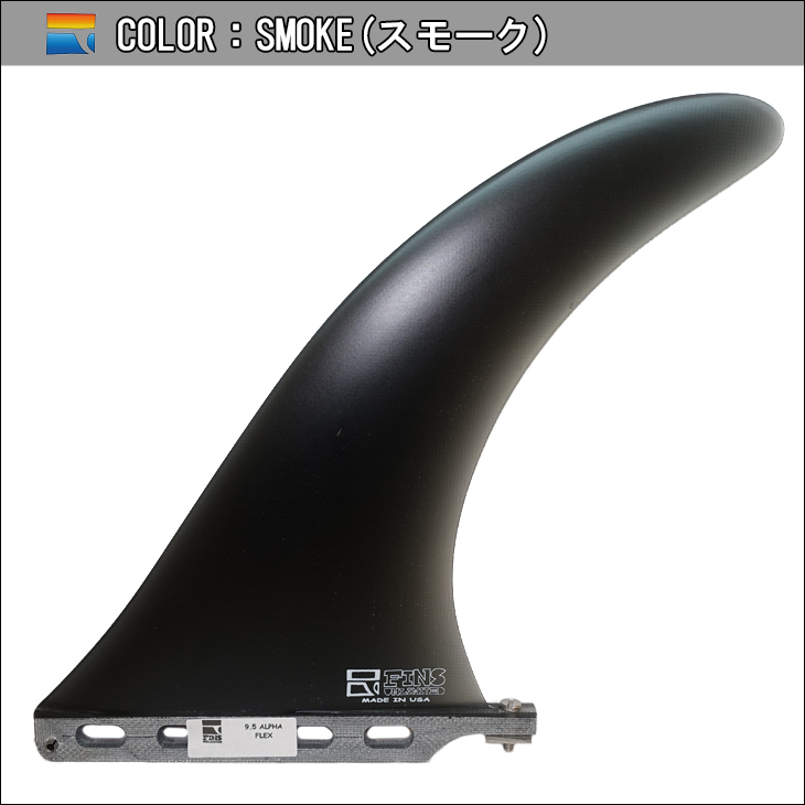 シングルフィン　Fu 9.5 fu-alpha9502.jpg