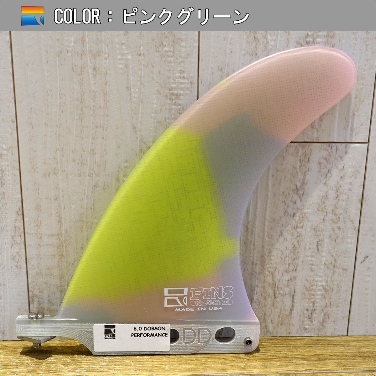 FINS UNLIMITED フィンズアンリミテッド シングルフィン ABSTRACT DD 6.0 アブストラクトデールドブソン ロングボード  センターフィン 日本正規品