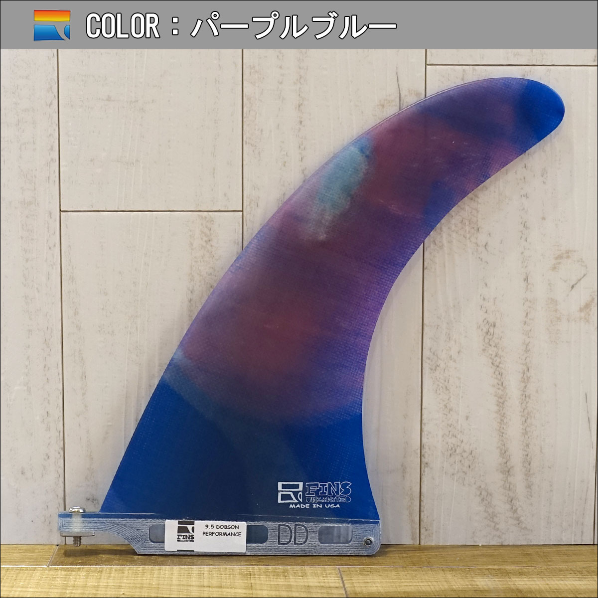 FINS UNLIMITED フィンズアンリミテッド ロングボード フィン ABSTRACT 