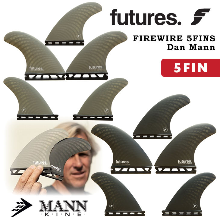 Futures. フューチャー フィン FIREWIRE 5FINS Dan Mann ファイヤーワイヤー 5フィン ダン マン ハニカム ミディアム  ラージ 5本セット 日本正規品