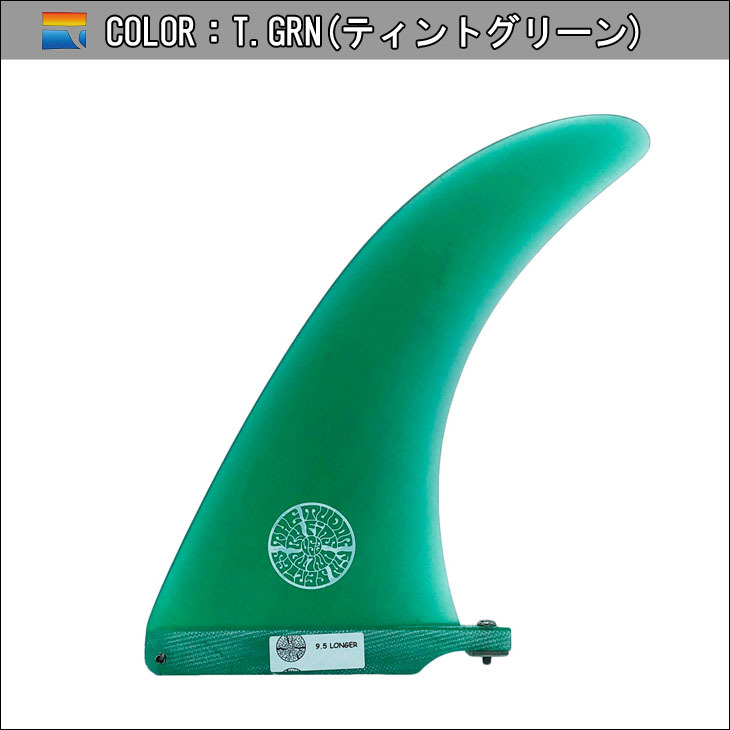 最終値下:ロングボード フィン Joel Tuder Longer 9.5 9.5 JOEL/LONGER (ジョエル・チューダー モデル) - Fins
