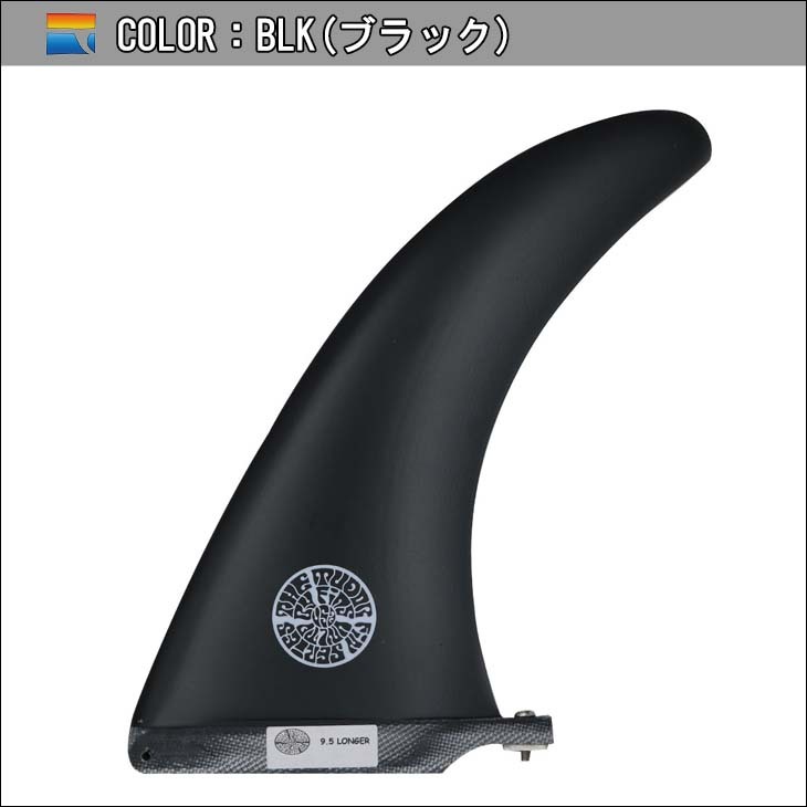 JOEL TUDER 9.5 ロングボードフィン FINS UNLIMITED フィンズ アンリミテッド ロングボード フィン