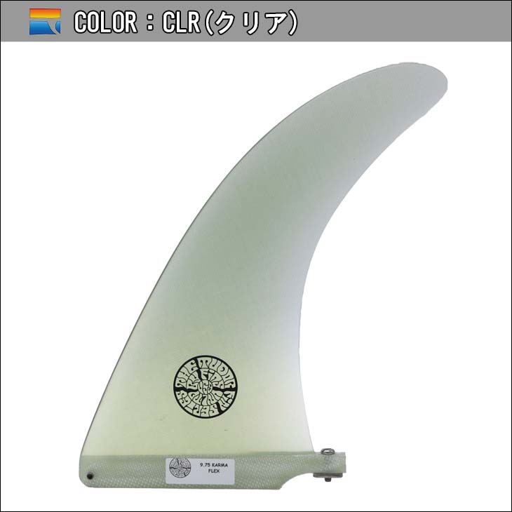 FINS UNLIMITED フィンズ アンリミテッド ロングボード フィン