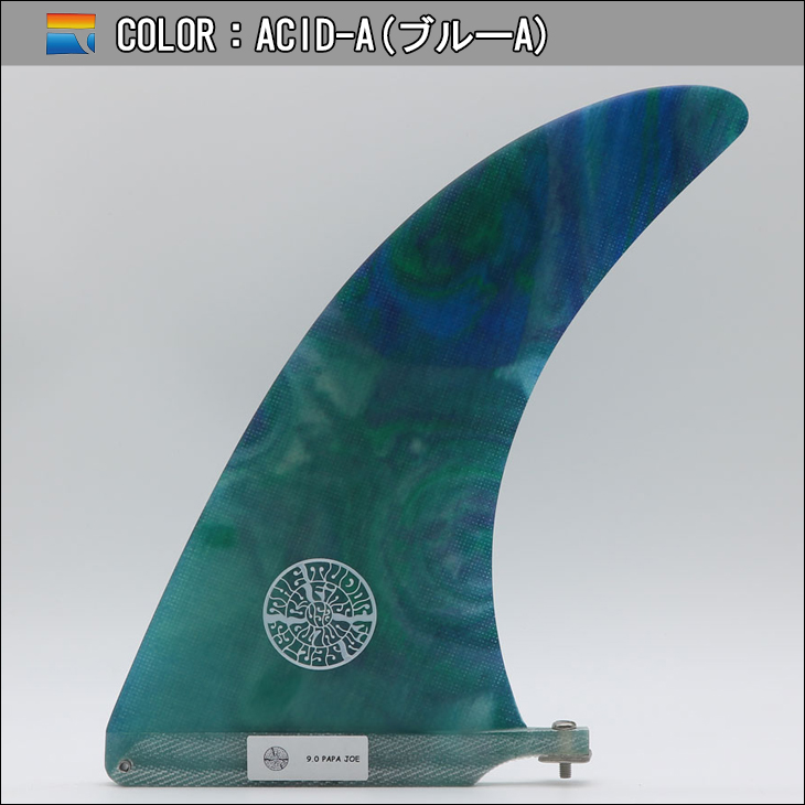 FINS UNLIMITED フィンズ アンリミテッド ロングボード フィン