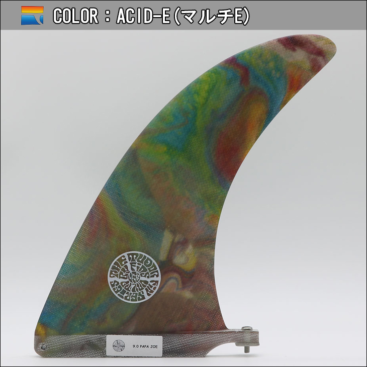 FINS UNLIMITED フィンズ アンリミテッド ロングボード フィン