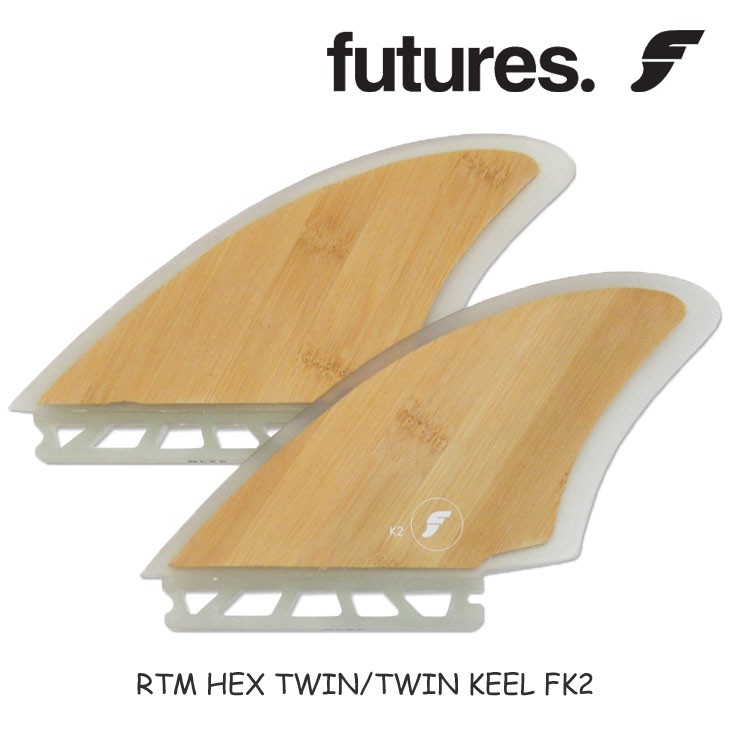 Futures. フューチャー フィン RTM HEX TWIN/TWIN KEEL FK2 