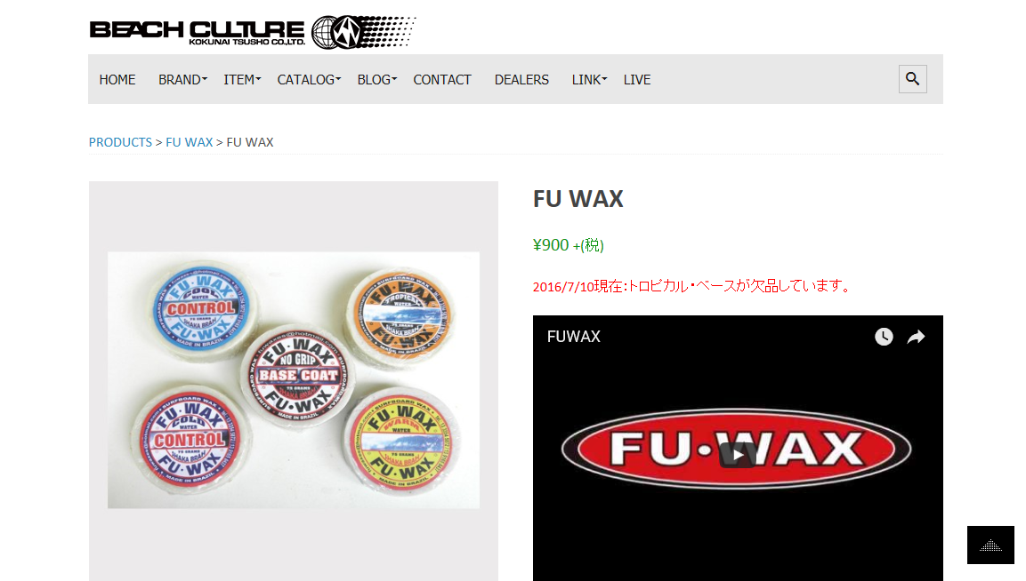 サーフィン用WAX ワックス FU WAX フーワックス FUWAX ベースコート トップコート WAX 滑り止め SURFWAX サーフワックス  日本正規品 :10000528:オーシャン スポーツ - 通販 - Yahoo!ショッピング