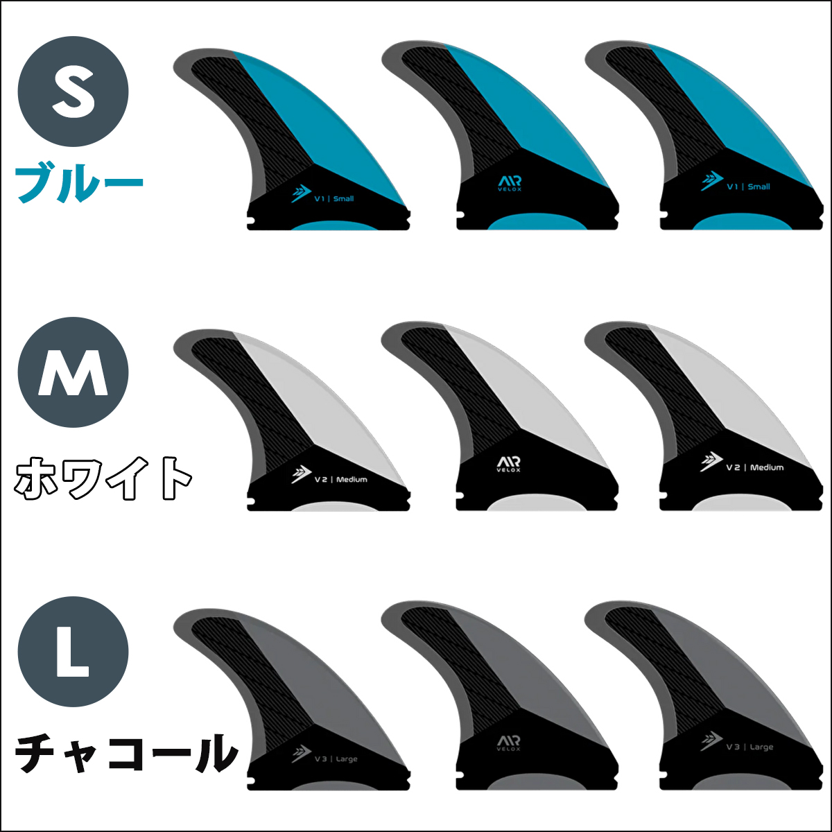 FIREWIRE（ファイヤーワイヤー） ファイアーワイヤー フィン VELOX FIN