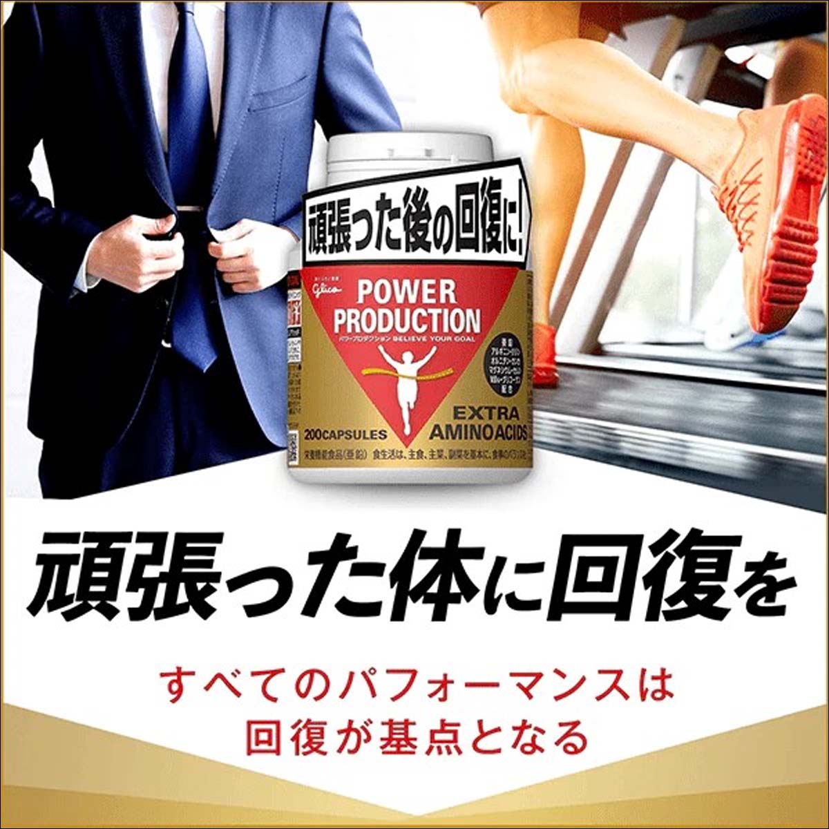 POWER PRODUCTION パワープロダクション サプリメント EXTRA AMINO 