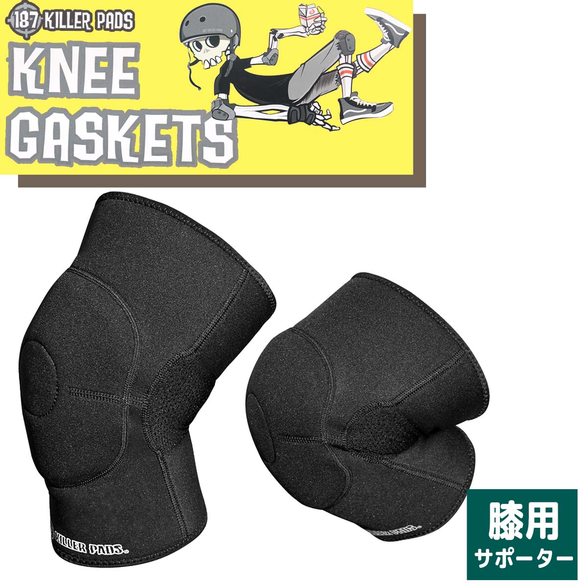 187 プロテクター　膝 187KILLER PADS 187キラーパッド プロテクター KNEE GA SKET 膝