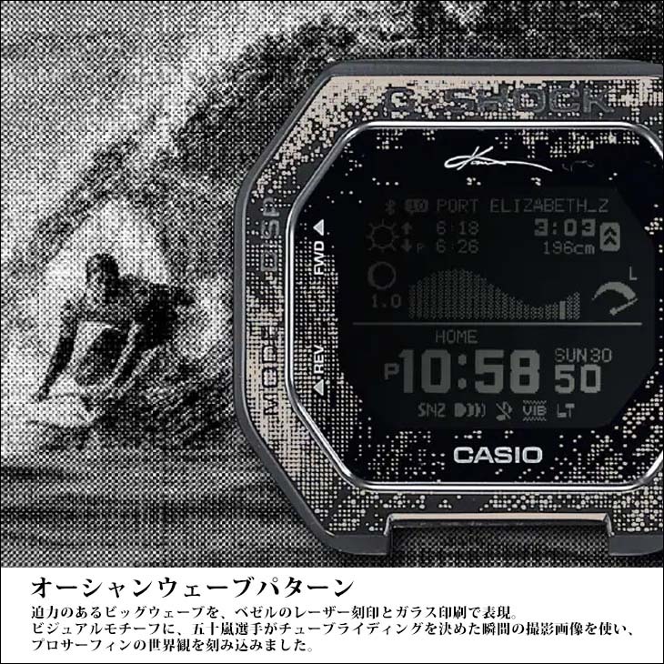 G-SHOCK ジーショック G-LIDE 五十嵐カノア シグネチャーモデル