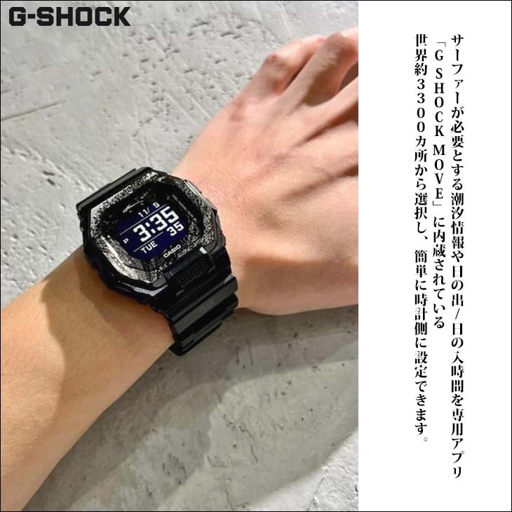G-SHOCK ジーショック G-LIDE 五十嵐カノア シグネチャーモデル GBX-100KI-1JR 腕時計 防水 サーフィン ワイドフェイス  耐衝撃 日本正規品