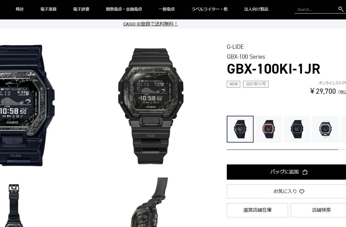 G-SHOCK ジーショック G-LIDE 五十嵐カノア シグネチャーモデル