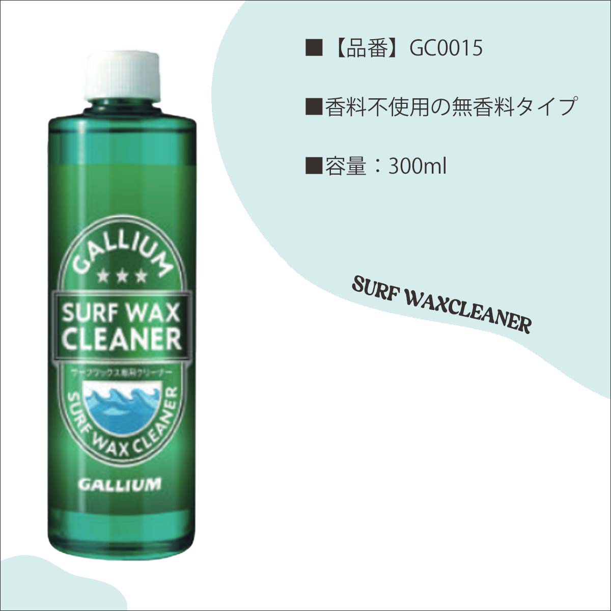 メンテナンス HBS WAX フィニッシュラインがハイエンド潤滑剤「HALO（ヘイロー）」を