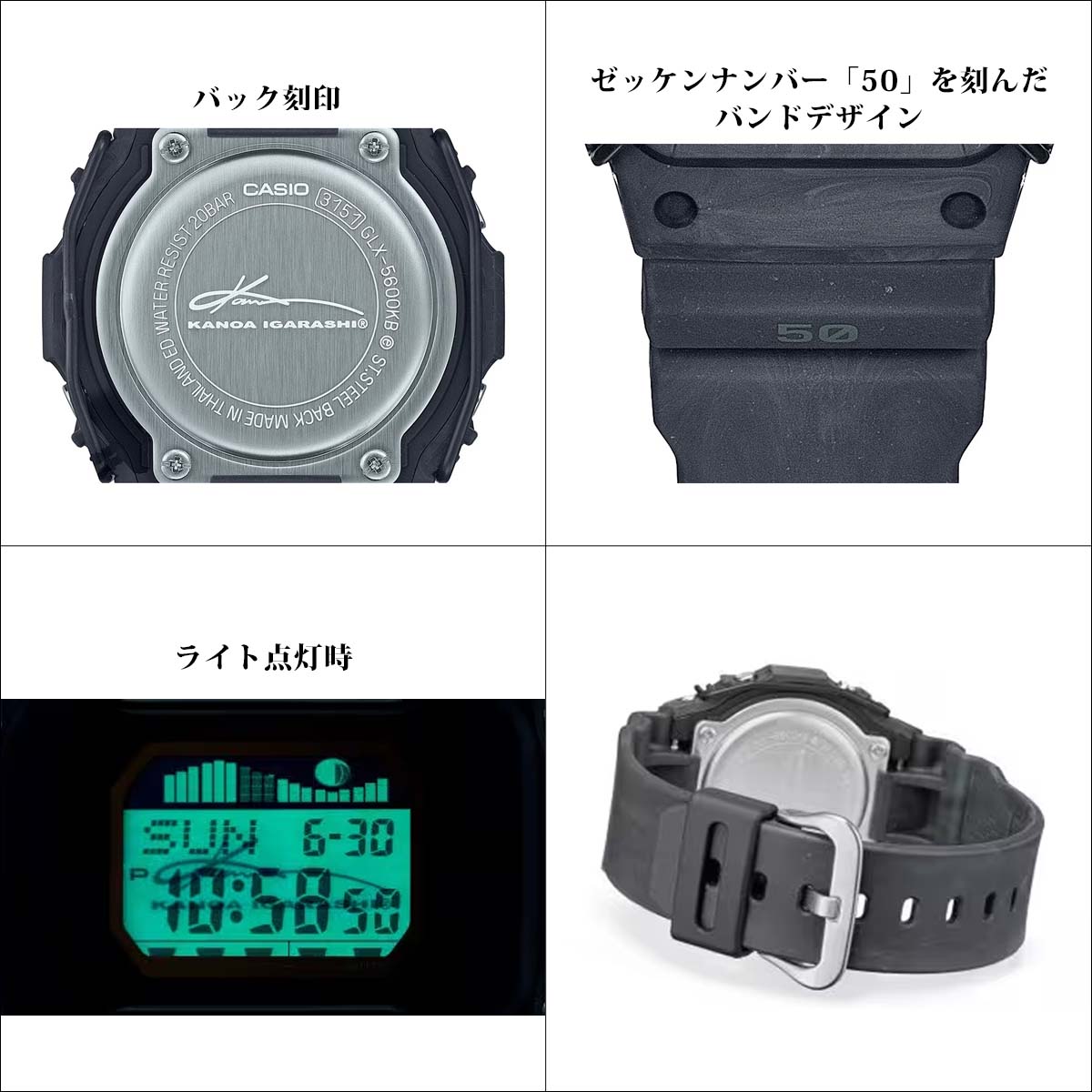 G-SHOCK ジーショック G-LIDE 五十嵐カノア GLX-5600KB-1JR 腕時計
