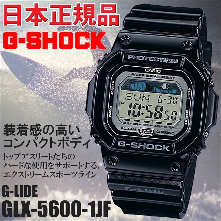 カシオ G-SHOCK ジーショック G-LIDE ジーライド GLX-5600-1JF 腕時計 日本正規品 : glx56001jf : オーシャン  スポーツ - 通販 - Yahoo!ショッピング