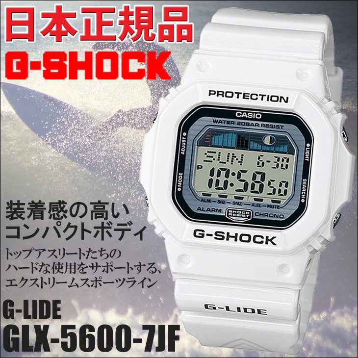 GLX-5600-7JF カシオ G-SHOCK ジーショック G-LIDE ジーライド 腕時計 日本正規品