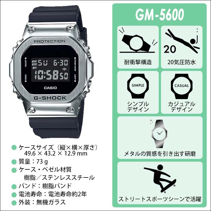 G-SHOCK ジーショック ORIGIN 5600 SERIES GM-5600 腕時計 20気圧防水