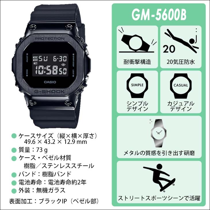 GM-5600B-1JF | CASIO