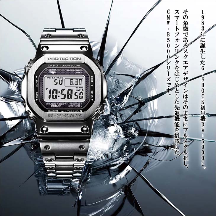 G-SHOCK ジーショック FULL METAL GMW-B5000 SERIES GMW-B5000D 腕時計 