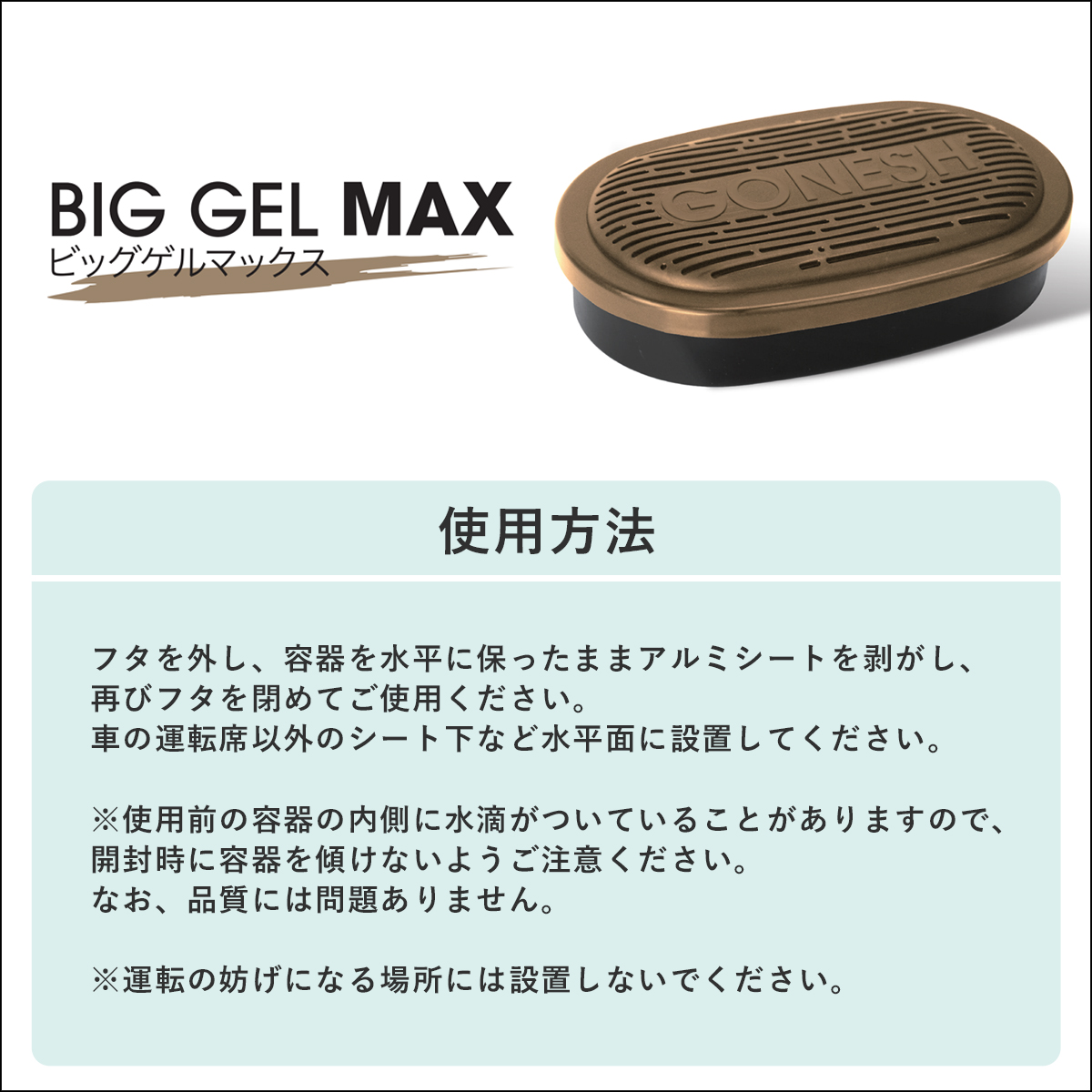 GONESH ガーネッシュ 芳香剤 ビックゲルマックス BIG GEL MAX ホワイト