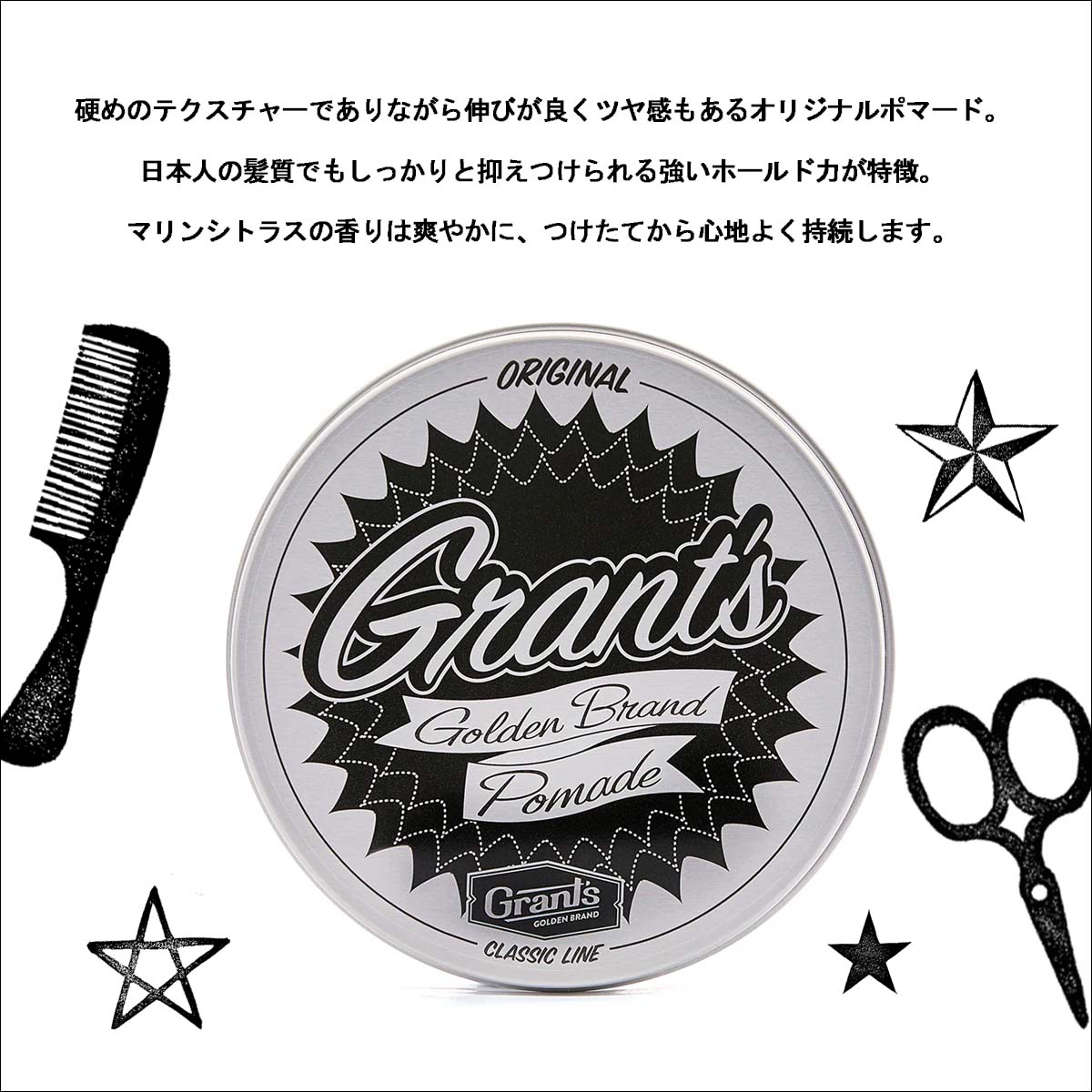 Grant's グランツ ヘアポマード ORIGINAL POMADE ヘアーワックス