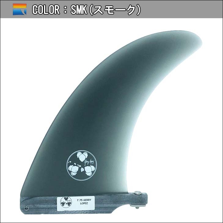 FINS UNLIMITED フィンズ アンリミテッド ロングボード フィン