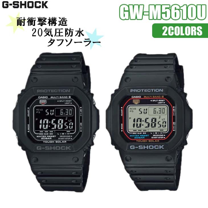 感謝報恩 CASIO G-SHOCK カシオ Gショック ソーラー電波腕時計 マルチバンド6 New5600シリーズ ネイビー GW-M5610U-2JF  国内正規品