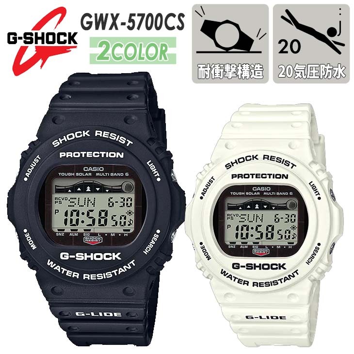 G-SHOCK ジーショック G-LIDE GWX-5700 Series GWX-5700CS